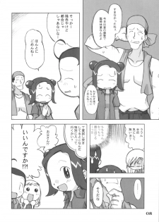 [Ukkaridou (Shimazu Isami)] LOVE & PEACH (Ojamajo Doremi) - page 7