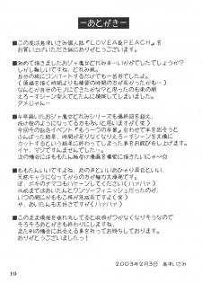 [Ukkaridou (Shimazu Isami)] LOVE & PEACH (Ojamajo Doremi) - page 18