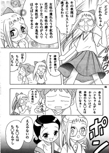 (SC8) [Rabbits (Akatsuki)] Mukatsuki Teikoku 2 (Ojamajo Doremi) - page 3