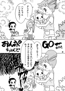 (SC8) [Rabbits (Akatsuki)] Mukatsuki Teikoku 2 (Ojamajo Doremi) - page 2