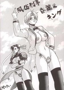 (C58) [HEAVEN'S UNIT (Kouno Kei)] GUILTY ANGEL 4 (King of Fighters, Street Fighter) - page 17