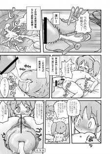 (Danmenzu Comic 2) [Visual Biscuits (Tokihama Jirou, Yoga?, Chin-tan JET)] Shikyuu Sensen Ijou Nashi - All Quiet on the Womb Front - - page 9
