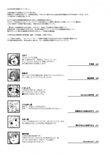 (Danmenzu Comic 2) [Visual Biscuits (Tokihama Jirou, Yoga?, Chin-tan JET)] Shikyuu Sensen Ijou Nashi - All Quiet on the Womb Front - - page 3