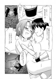 (Danmenzu Comic 2) [Visual Biscuits (Tokihama Jirou, Yoga?, Chin-tan JET)] Shikyuu Sensen Ijou Nashi - All Quiet on the Womb Front - - page 15