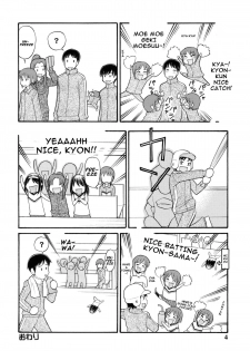 (C74) [Great Pimp Dou (Tanaka Ekisu)] Some Day In The YUKI.N (The Melancholy of Suzumiya Haruhi) [English] =Team Vanilla= - page 3