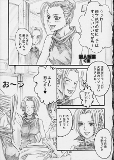 (C67) [Shikisokuzekuu (Shake, Kuma)] Honey Bunny (Naruto) - page 18