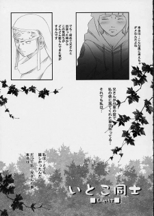 (C67) [Shikisokuzekuu (Shake, Kuma)] Honey Bunny (Naruto) - page 3