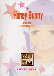 (C67) [Shikisokuzekuu (Shake, Kuma)] Honey Bunny (Naruto) - page 31