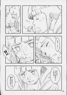 (C67) [Shikisokuzekuu (Shake, Kuma)] Honey Bunny (Naruto) - page 10