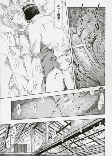(COMIC1) [Studio Wallaby (Kura Oh)] Ayanami Shiro (Neon Genesis Evangelion) - page 10