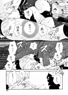 [Ryuga Syo] C no Kajitsu - page 49