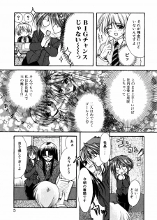 [Ryuga Syo] C no Kajitsu - page 9