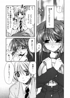 [Ryuga Syo] C no Kajitsu - page 12