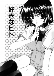 [Ryuga Syo] C no Kajitsu - page 21