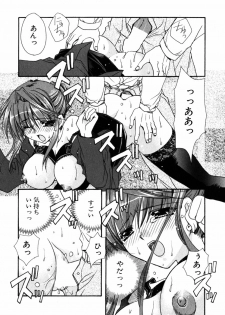 [Ryuga Syo] C no Kajitsu - page 18