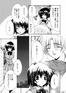 [Ryuga Syo] C no Kajitsu - page 34