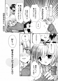 [Ryuga Syo] C no Kajitsu - page 36