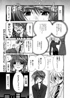 [Ryuga Syo] C no Kajitsu - page 20