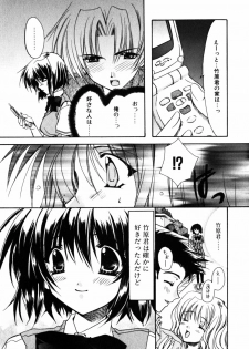 [Ryuga Syo] C no Kajitsu - page 35