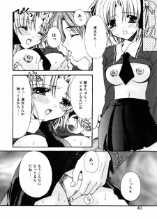 [Ryuga Syo] C no Kajitsu - page 44