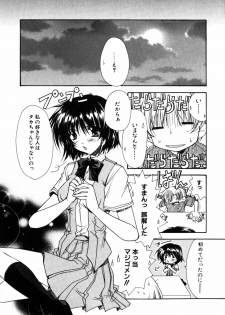 [Ryuga Syo] C no Kajitsu - page 33