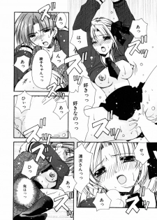 [Ryuga Syo] C no Kajitsu - page 48