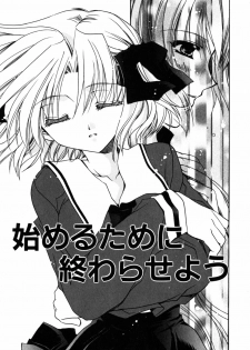 [Ryuga Syo] C no Kajitsu - page 37
