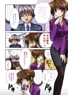 [Ryuga Syo] C no Kajitsu - page 8