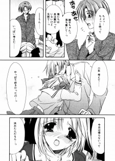 [Ryuga Syo] C no Kajitsu - page 42