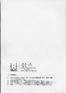 (COMIC1) [Studio Wallaby (Kura Oh)] Ayanami Kuro (Neon Genesis Evangelion) - page 33