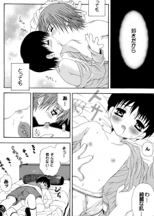 [Meguro Linu] Junjou Sugar - page 14