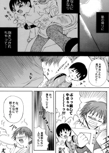 [Meguro Linu] Junjou Sugar - page 7