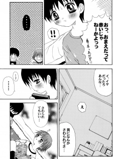 [Meguro Linu] Junjou Sugar - page 11