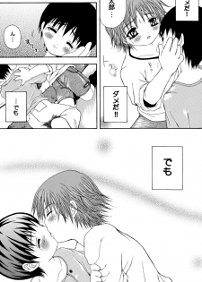 [Meguro Linu] Junjou Sugar - page 13