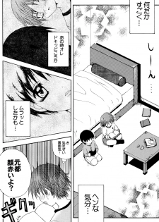 [Meguro Linu] Junjou Sugar - page 10