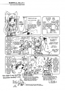 (COMIC1☆2) [Hina prin (Ikuta Takanon)] Ookami no Chotto H na Hanashi [Wolf and a Little Dirty Chat] (Ookami to Koushinryou [Spice and Wolf]) [English] ==Strange Companions== - page 11
