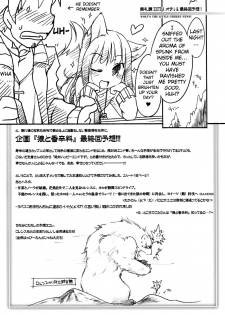 (COMIC1☆2) [Hina prin (Ikuta Takanon)] Ookami no Chotto H na Hanashi [Wolf and a Little Dirty Chat] (Ookami to Koushinryou [Spice and Wolf]) [English] ==Strange Companions== - page 9