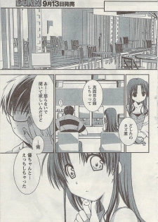 Gekkan Doki!! 2008-09 Vol. 143 - page 35