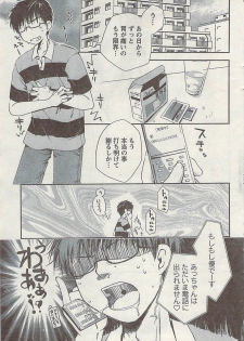 Gekkan Doki!! 2008-09 Vol. 143 - page 31