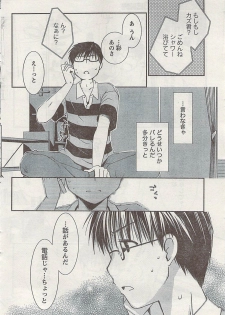 Gekkan Doki!! 2008-09 Vol. 143 - page 34