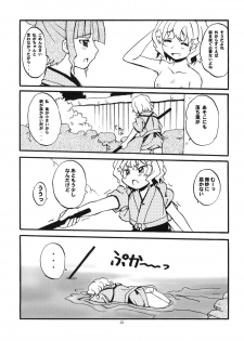 (COMIC1☆5) [SUKAPON-DO (Yano Takumi, Kagawa Tomonobu)] Irohasu (Hanasaku Iroha) - page 21