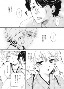 (COMIC1☆5) [SUKAPON-DO (Yano Takumi, Kagawa Tomonobu)] Irohasu (Hanasaku Iroha) - page 7