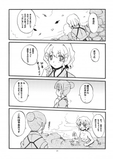 (COMIC1☆5) [SUKAPON-DO (Yano Takumi, Kagawa Tomonobu)] Irohasu (Hanasaku Iroha) - page 19