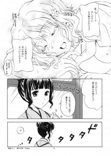 (COMIC1☆5) [SUKAPON-DO (Yano Takumi, Kagawa Tomonobu)] Irohasu (Hanasaku Iroha) - page 17