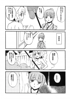 (COMIC1☆5) [SUKAPON-DO (Yano Takumi, Kagawa Tomonobu)] Irohasu (Hanasaku Iroha) - page 20