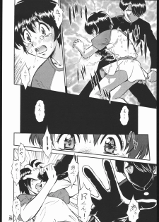 [Tsurikichi-Doumei (KOUSUKE, Umedama Nabu)] Waga seishun no aru futokoro duo 2 (Various) - page 35