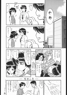 [Tsurikichi-Doumei (KOUSUKE, Umedama Nabu)] Waga seishun no aru futokoro duo 2 (Various) - page 49