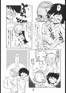 [Tsurikichi-Doumei (KOUSUKE, Umedama Nabu)] Waga seishun no aru futokoro duo 2 (Various) - page 4