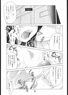 [Tsurikichi-Doumei (KOUSUKE, Umedama Nabu)] Waga seishun no aru futokoro duo 2 (Various) - page 26