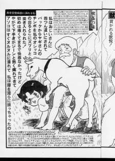 [RHF=Migite no Tomo Sha] Shinyaku Seisho - page 10